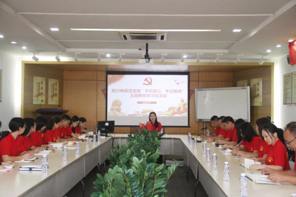 党建 | beat·365召开“不忘初心、牢记使命”主题教育学习交流会